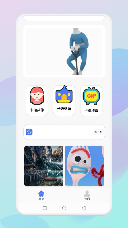 fine壁纸 v1.1图2