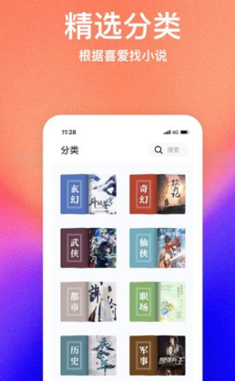 书萌小说 v1.0.8