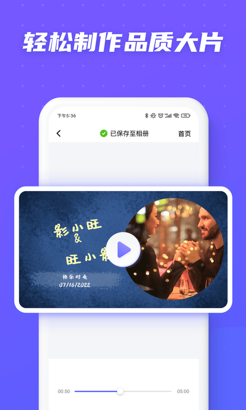 旺影视频模板appv1.10.1