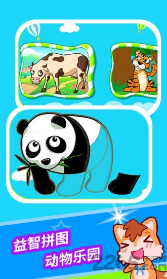 宝宝儿童动物拼图游戏下载