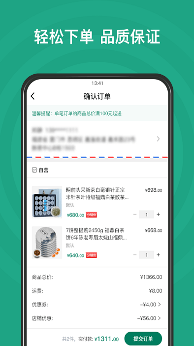畅无线密码管家app下载/