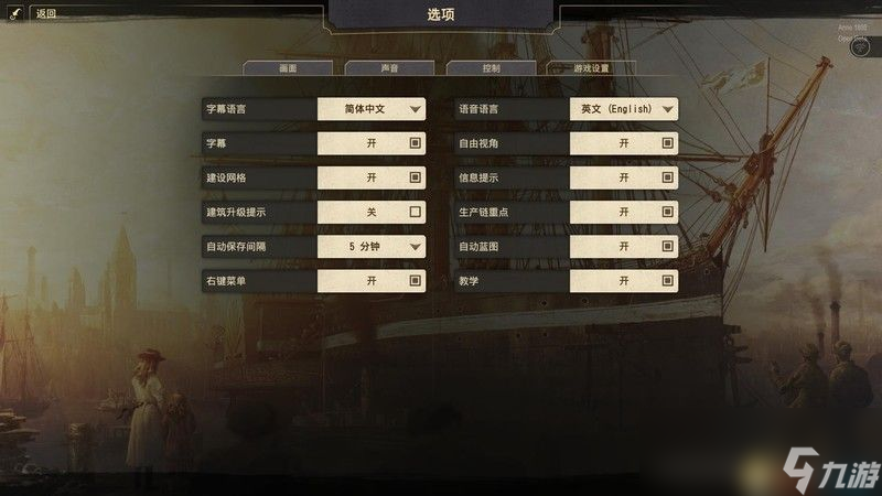 《纪元1800》 图文经营指南 全港口建筑商品船只贸易外交战斗详解
