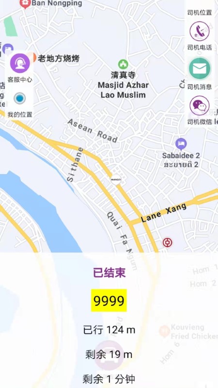 轿子出行appv2.1.45