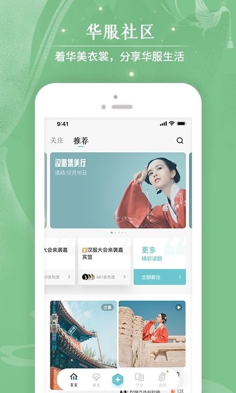 咪咕圈圈校园版app/