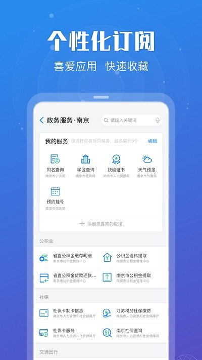 江苏政务苏康码app下载
