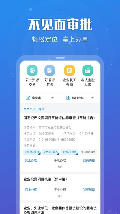 江苏政务苏康码app下载