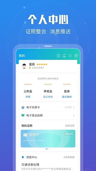 江苏政务苏康码appv6.0.0  