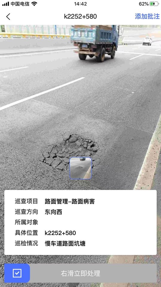 路网养护云平台客户端下载