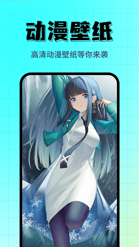 壁纸主题屋app下载