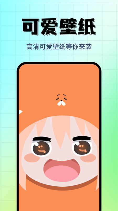 壁纸主题屋app下载