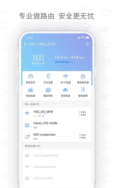 h3c魔术家appv3.31.1  