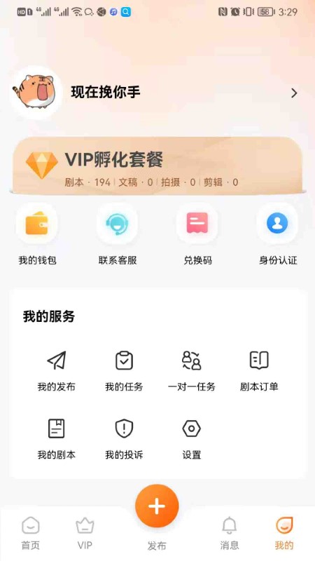 稿剧app下载