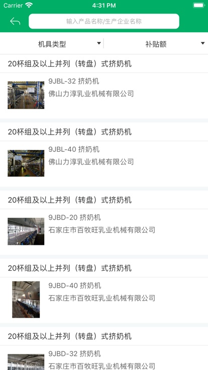宁夏农机补贴app下载