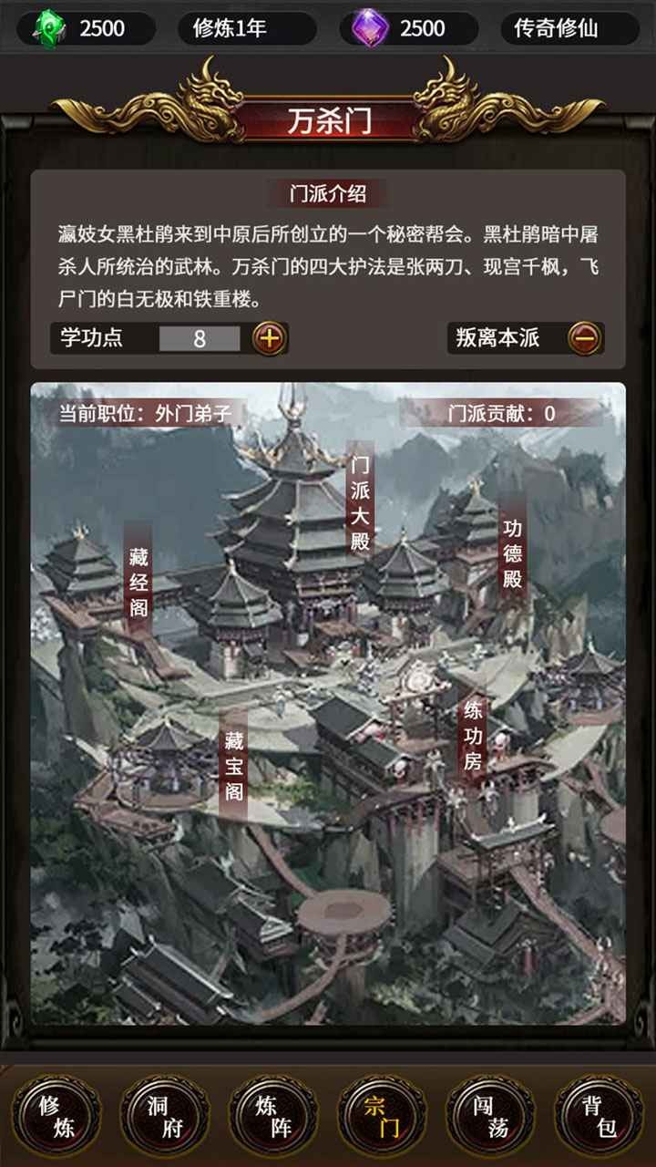 去沙城修个仙手游