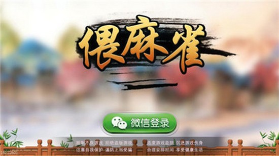 牵手常德棋牌官方v1.1.191  