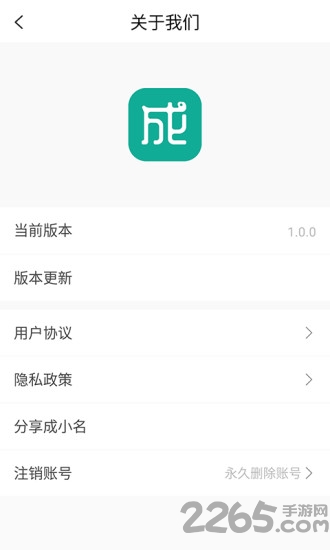 成小名app