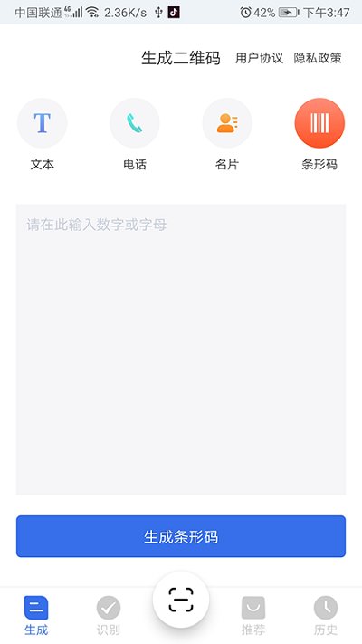万能二维码生成器