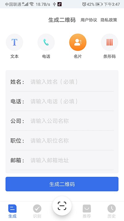 万能二维码生成器