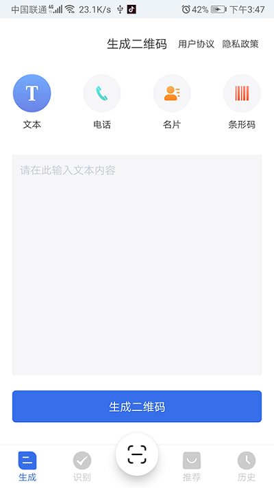 万能二维码生成器