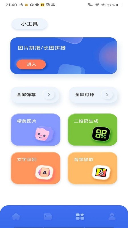 剪辑大神app