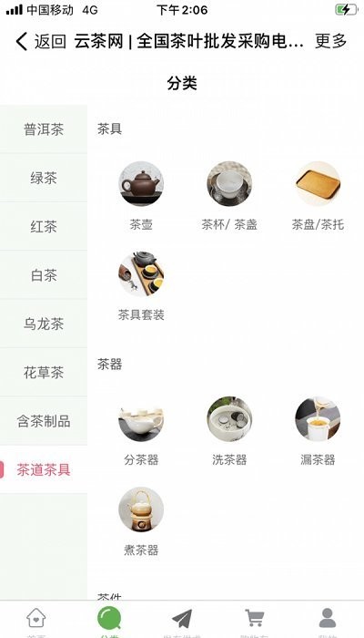 猛犸象牙版app