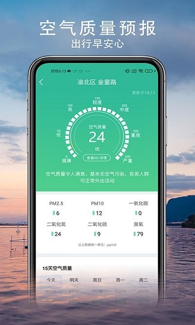 云观天气app官方版下载