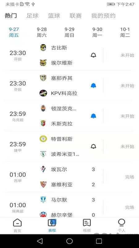演出经纪人资格证考试学知题app