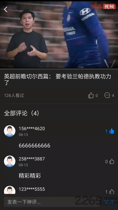 演出经纪人资格证考试学知题app