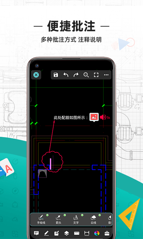 cad看图王app免费版