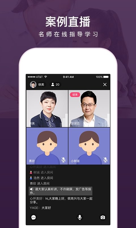 兴智工作台app图1