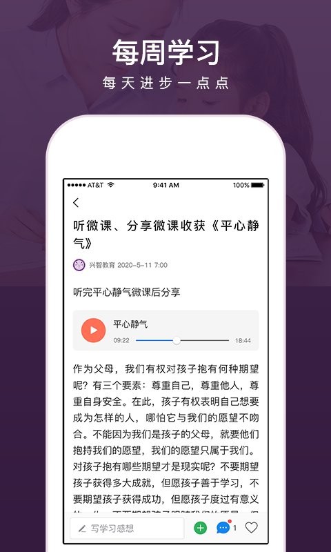 兴智工作台app图4