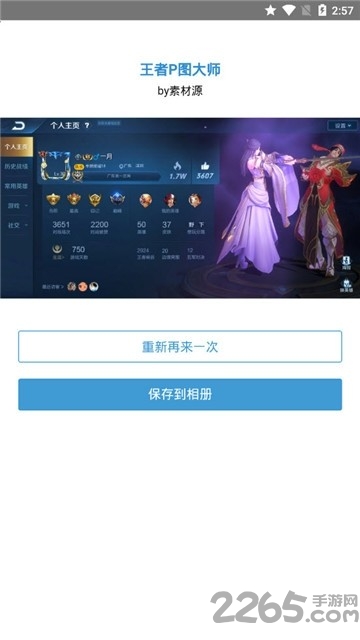 美颜拍照p图app