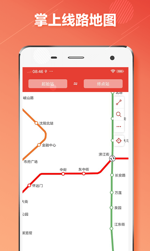 沈阳地铁通app