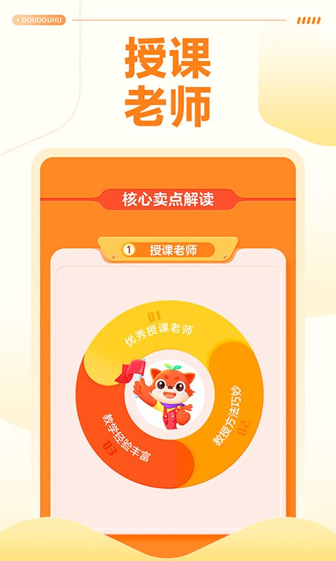 豆豆狐app