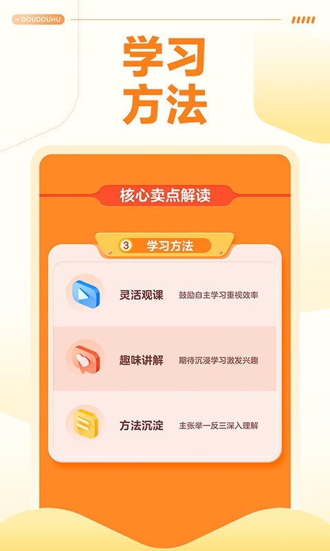 豆豆狐app