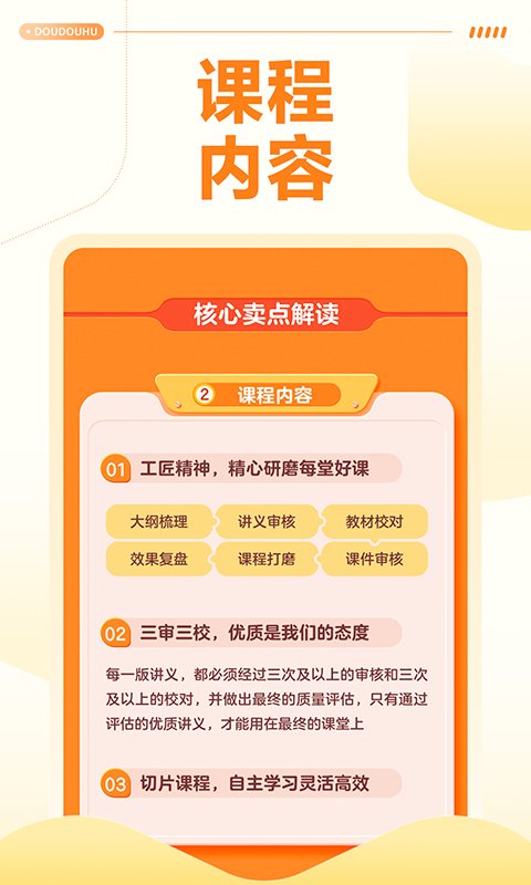 豆豆狐app