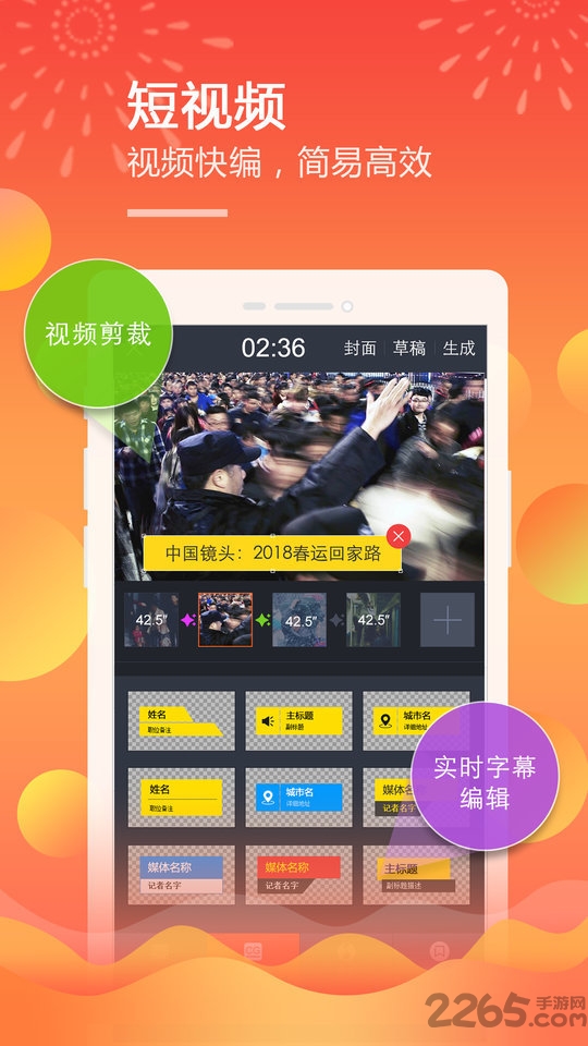 移动直播台app手机版图1