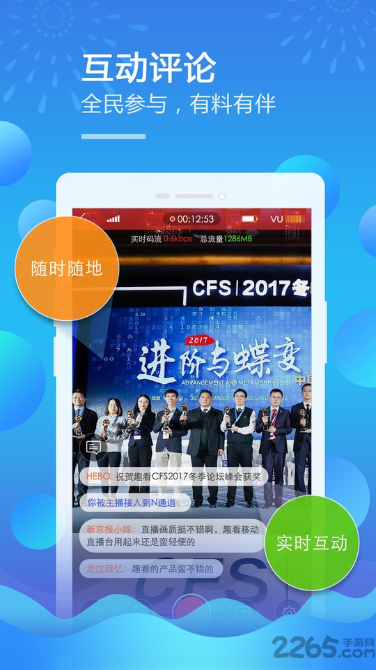移动直播台app手机版图2