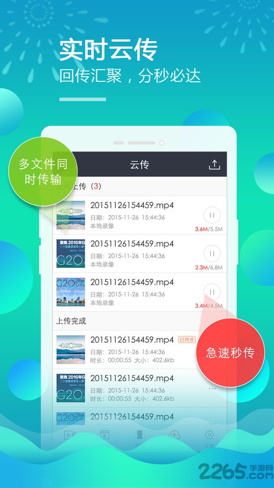 移动直播台app手机版图3