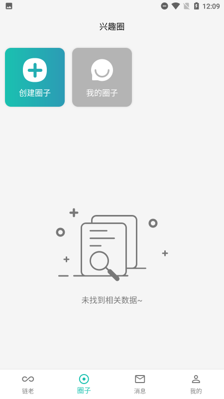 链老生活app