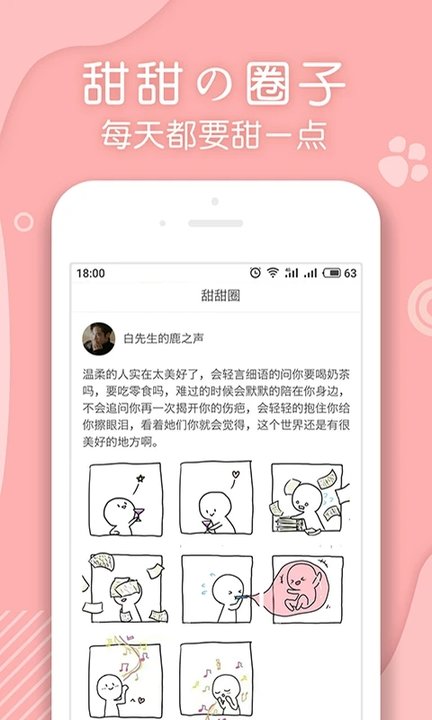新全本小说app