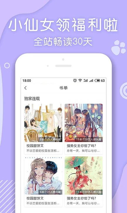 新全本小说app