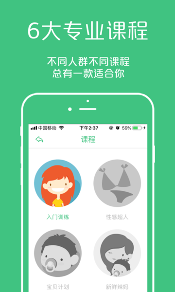 凯格尔大师app图1