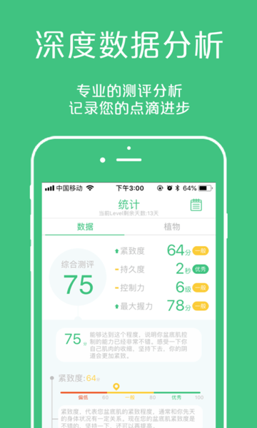 凯格尔大师app图3