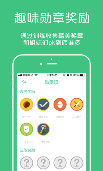 凯格尔大师app图4