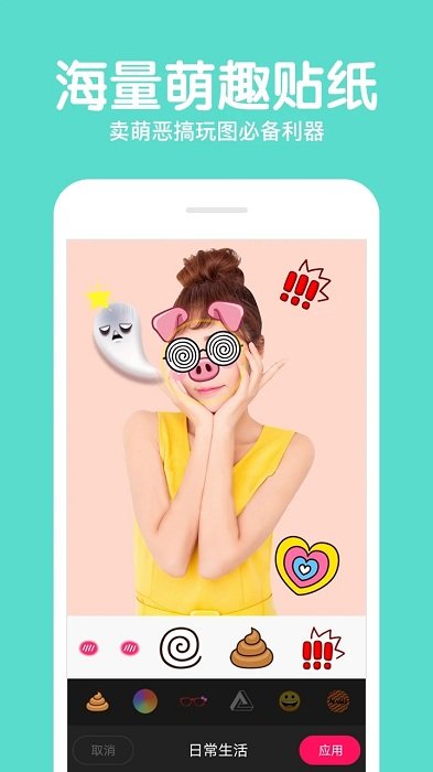 美颜拍照p图相机免费版图1
