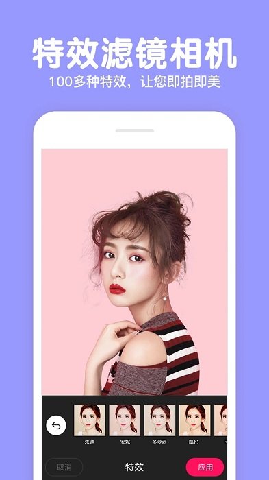 美颜拍照p图相机免费版图2
