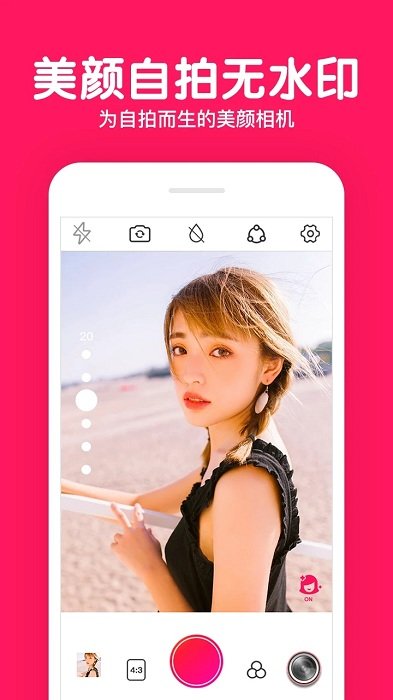 美颜拍照p图相机免费版图3