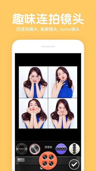 美颜拍照p图相机免费版图4