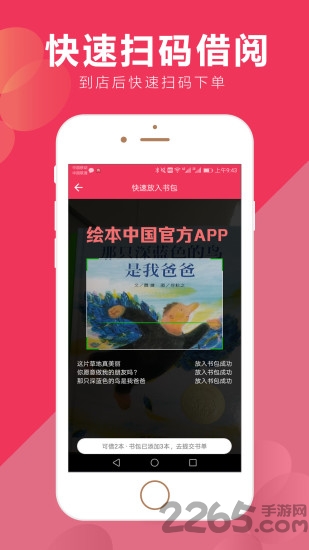 智能暖居app图2